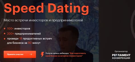 speed dating москва|ДавайНаСвидание 